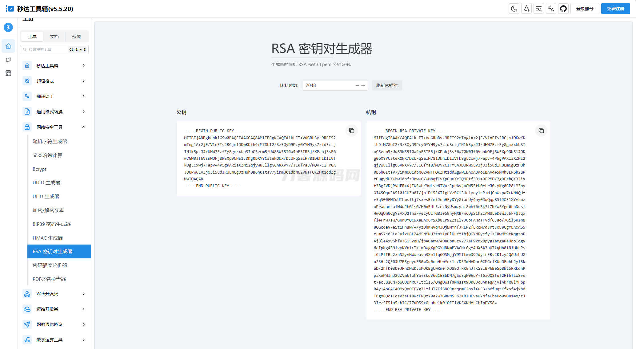 插图3–多功能秒达工具箱全开源源码，可自部署且完全开源的中文工具箱–免费资源分享站