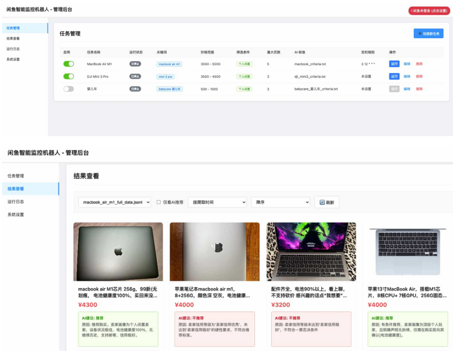 插图1–闲鱼购买任务监控系统 安全智能管控系统 闲鱼智能监控机器人–免费资源分享站