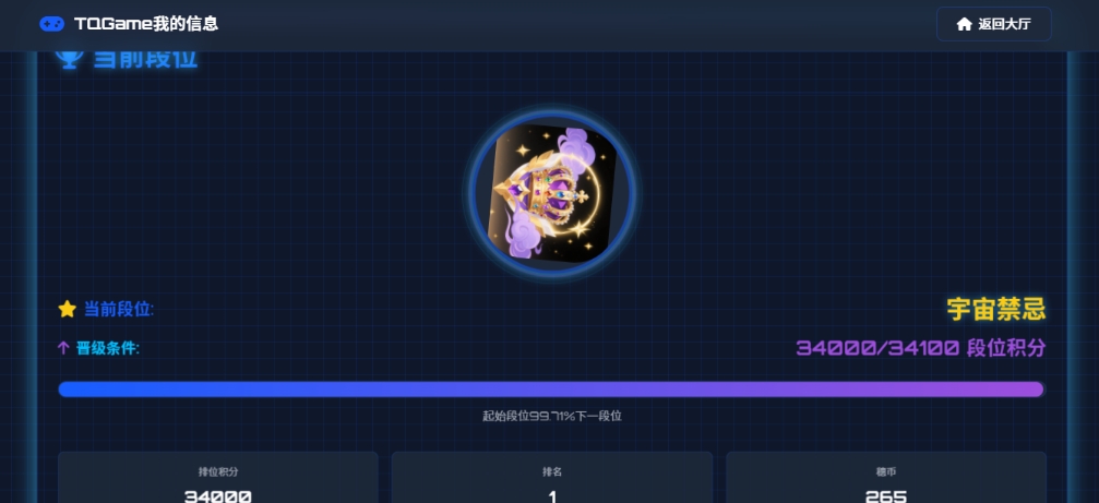 插图1–TQGame在线小游戏联机平台1.3.2联机双人生存游戏 双人游戏联机–免费资源分享站