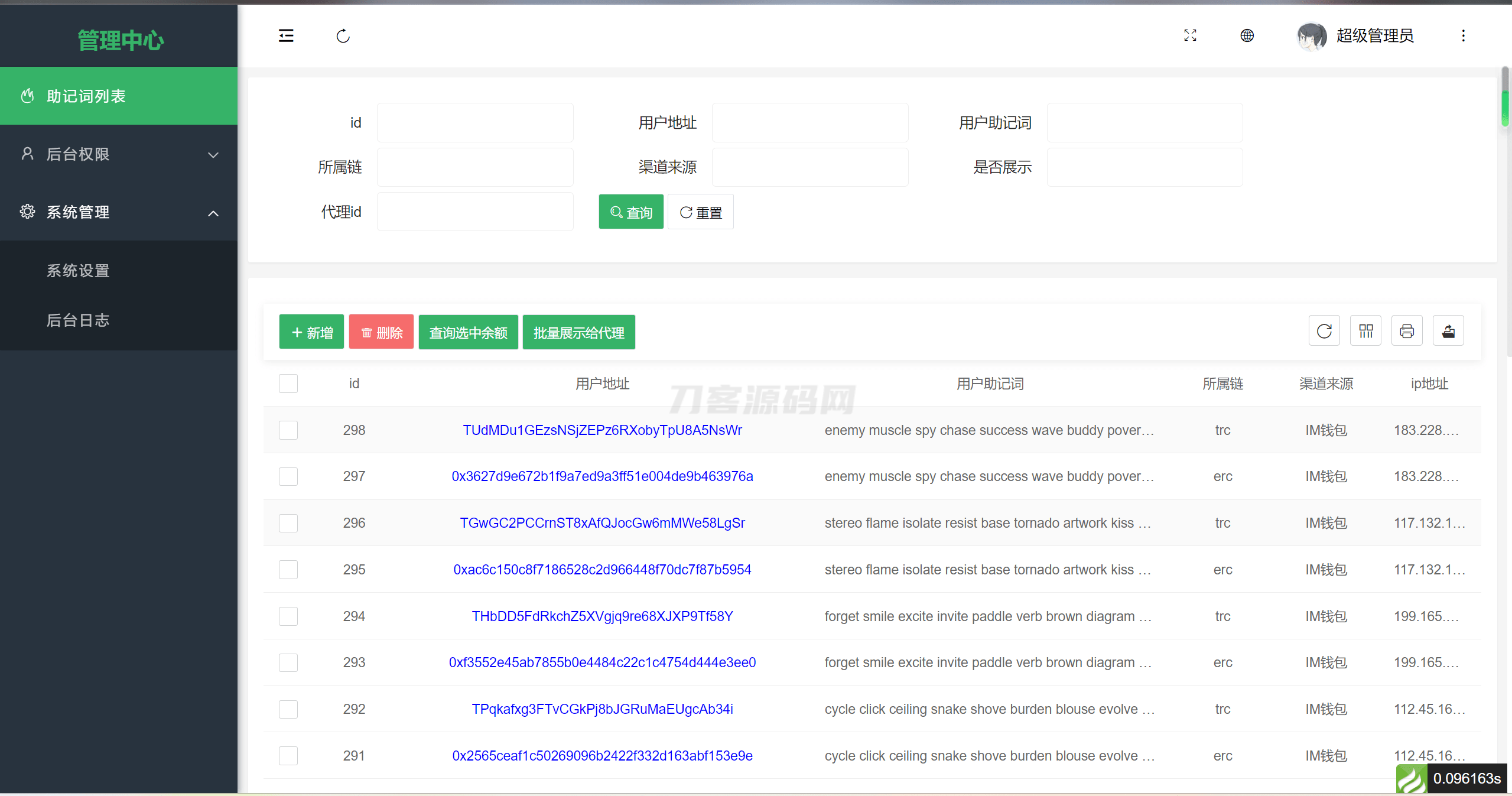 插图4–高仿imtoken钱包源码/获取助记词/获取私钥/自动归集–免费资源分享站