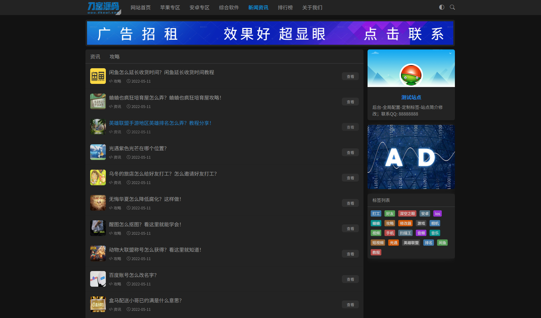 插图2–资源下载站网站源码 APP应用软件下载系统源码–免费资源分享站