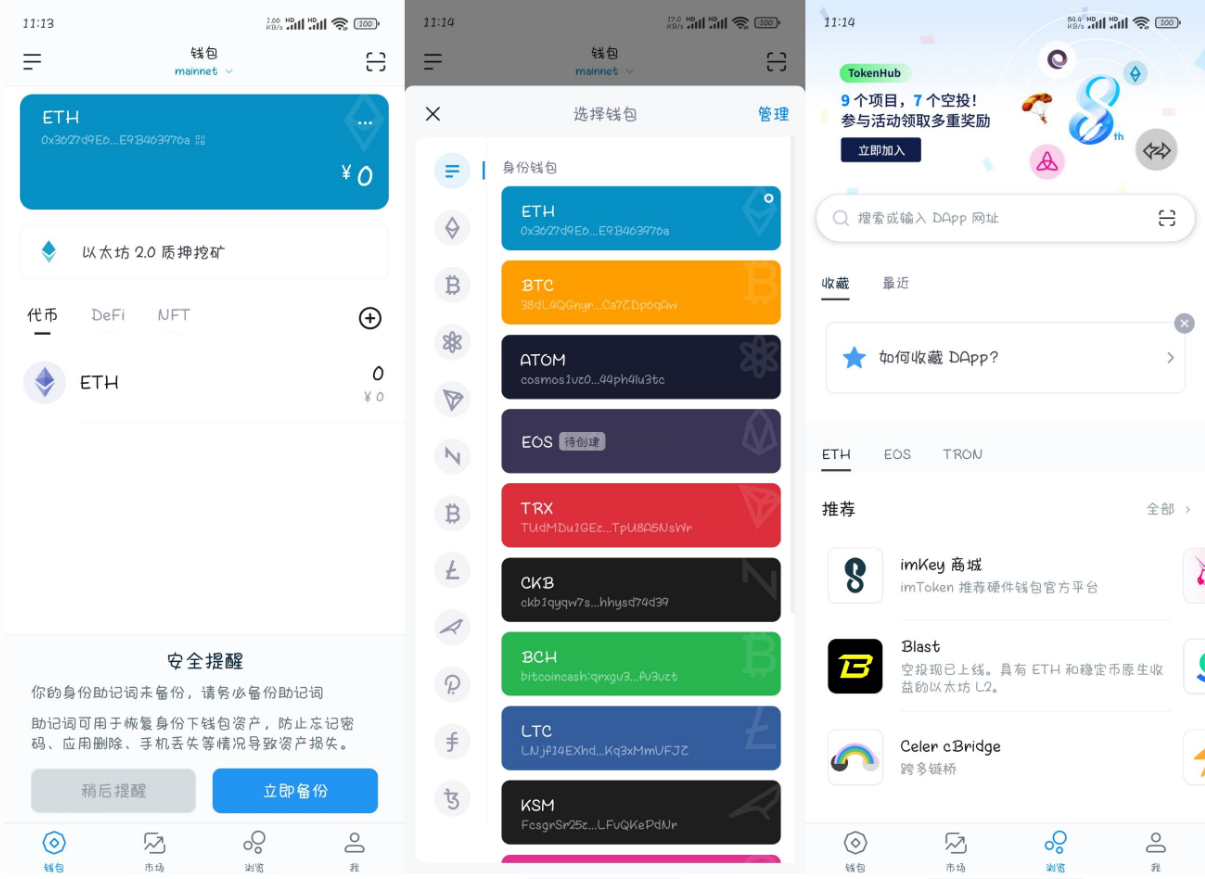 插图2–高仿imtoken钱包源码/获取助记词/获取私钥/自动归集–免费资源分享站