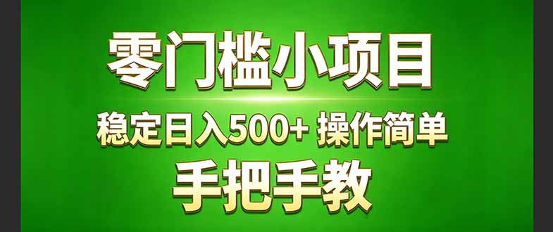 插图1–真实实操两年多的小项目，正规长期做，适合想赚点额外收入的朋友，手把手教！ (–免费资源分享站