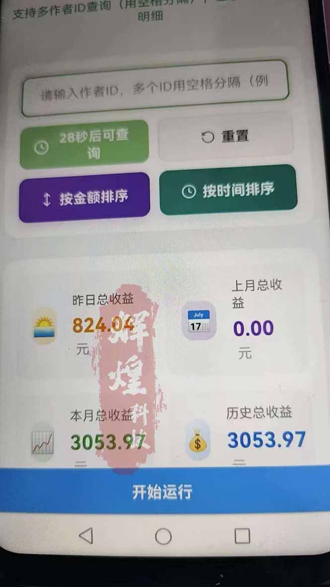 插图3–日入上千！！Ai快手短剧搬运赚钱天花板，一键发布，条条过原创–免费资源分享站