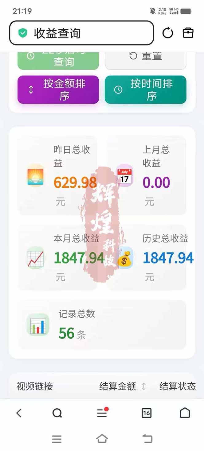 插图6–日入上千！！Ai快手短剧搬运赚钱天花板，一键发布，条条过原创–免费资源分享站