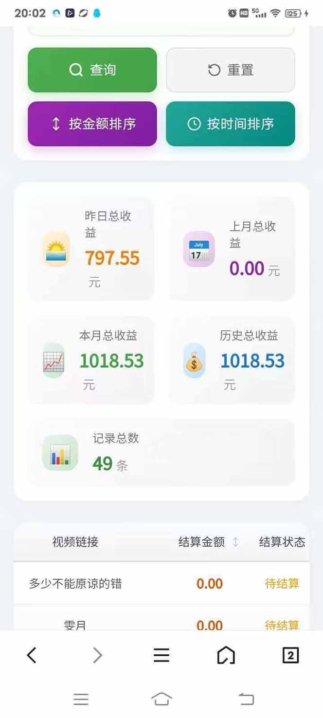 插图5–日入上千！！Ai快手短剧搬运赚钱天花板，一键发布，条条过原创–免费资源分享站