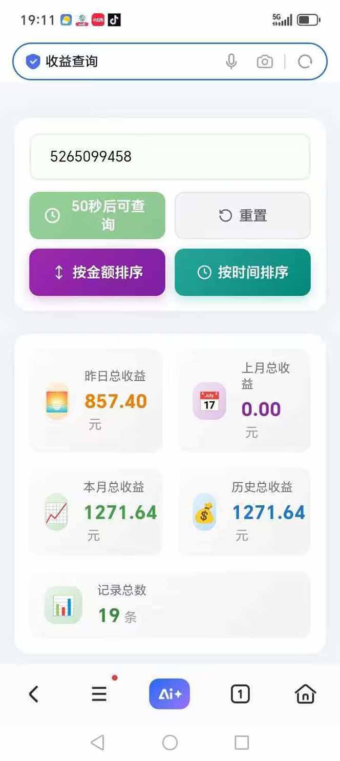 插图4–日入上千！！Ai快手短剧搬运赚钱天花板，一键发布，条条过原创–免费资源分享站