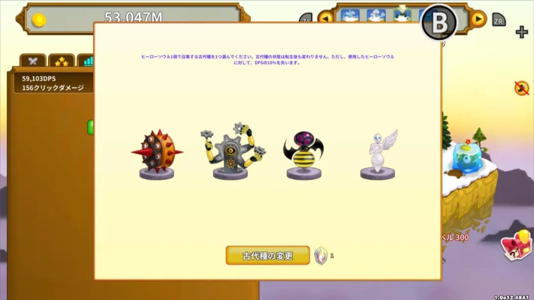 插图3–【日版】点击英雄 .Clicker Heroes 中文–免费资源分享站