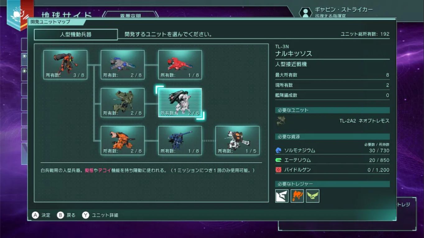 插图7–【日版】异形战机 战略 I・II 宇宙 .R-TYPE TACTICS I・II COSMOS 中文–免费资源分享站