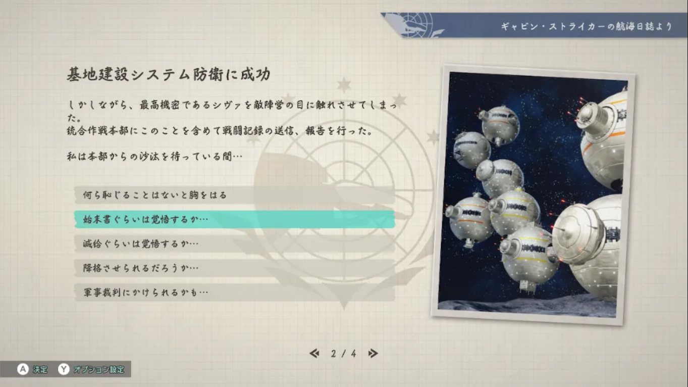 插图3–【日版】异形战机 战略 I・II 宇宙 .R-TYPE TACTICS I・II COSMOS 中文–免费资源分享站