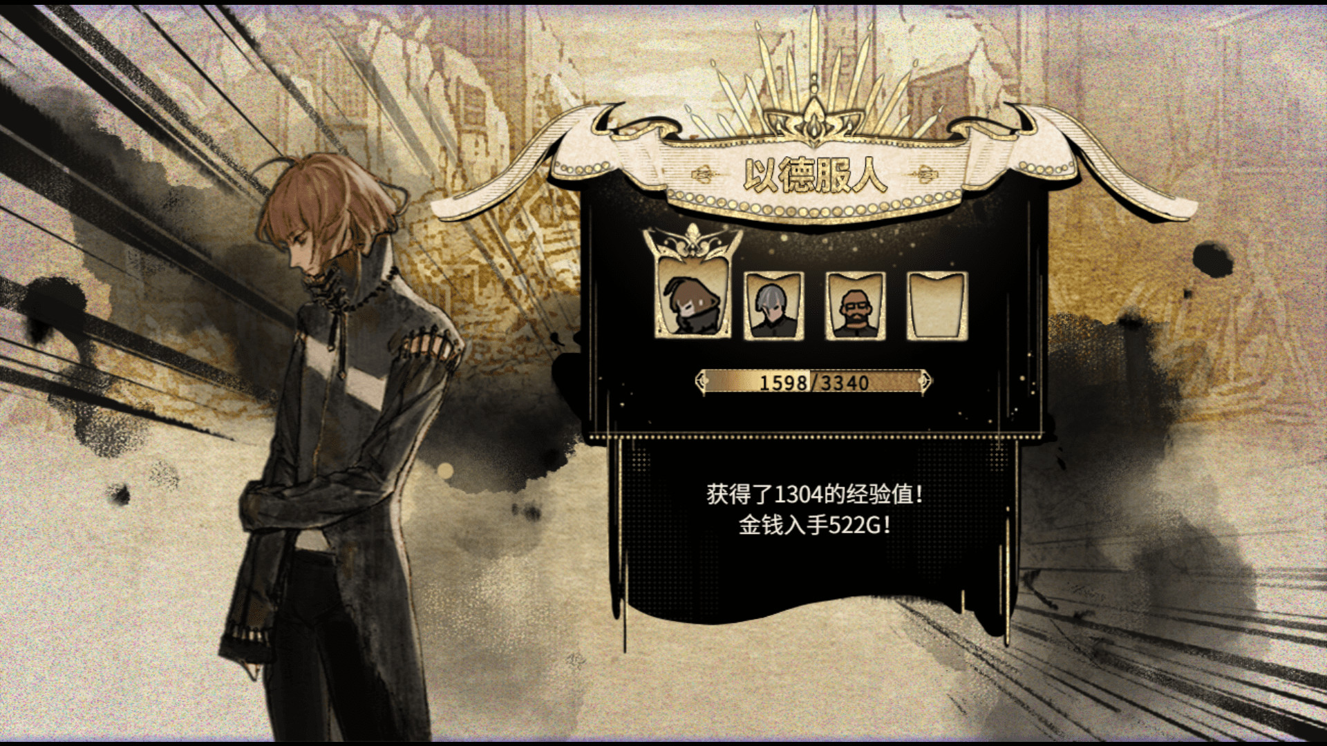 拯救大魔王2：逆流/Falsemen2:Upstream（正式版V1.08）