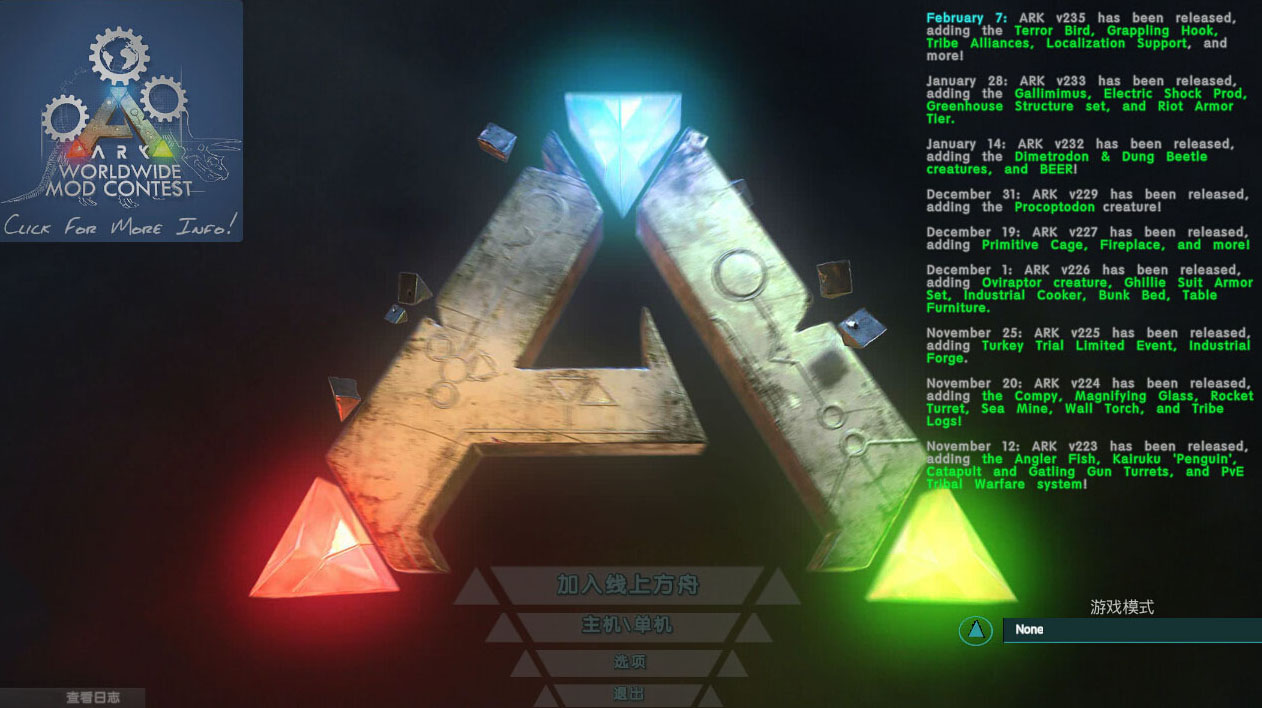 方舟:生存进化/Ark: Survival Evolved(官方完结版-集成全DLC-需要330GB) 37 2016022252147879