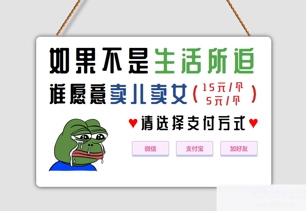 采用rem响应式布局青蛙因生活所迫卖儿卖女HTML单页源码