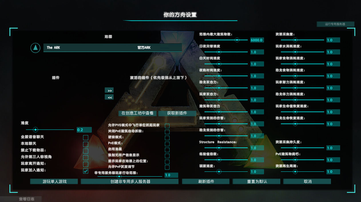 方舟:生存进化/Ark: Survival Evolved(官方完结版-集成全DLC-需要330GB) 38 2016022252151414