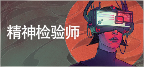 精神检验师/Mind Scanners(Build.6726188) 15 header schinese