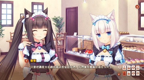巧克力与香子兰3/NEKOPARA Vol. 3 19