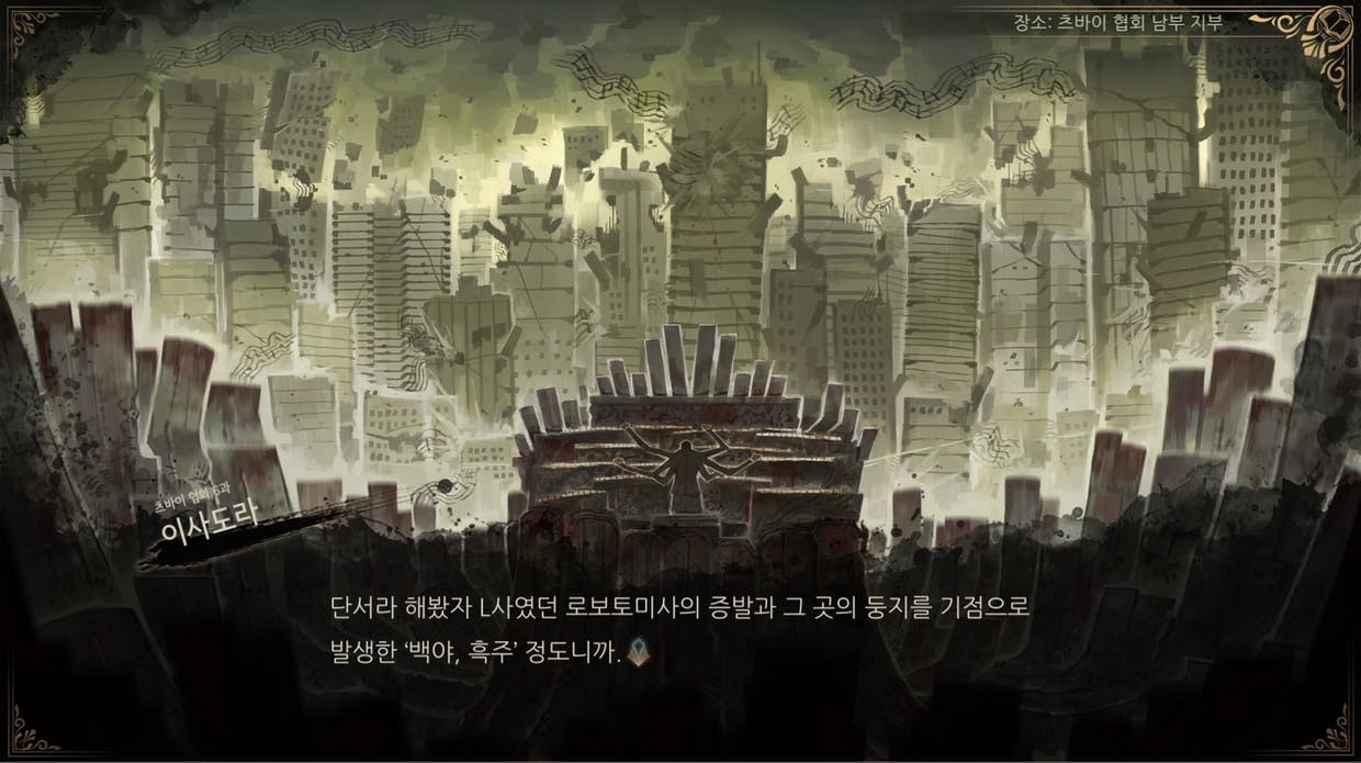 废墟图书馆/Library Of Ruina(v1.1.0.5b1) 14 20200422121001390