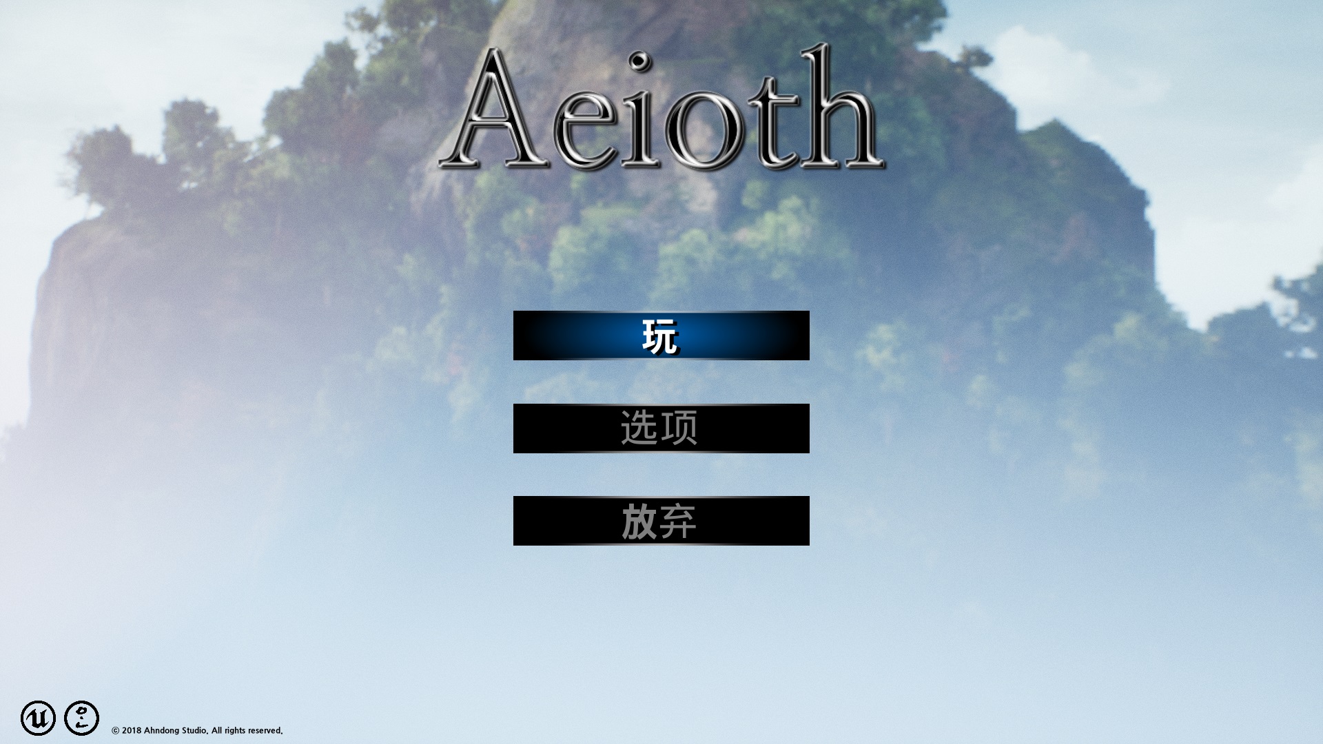 艾奥特RPG/Aeioth RPG 15 20200622105541837