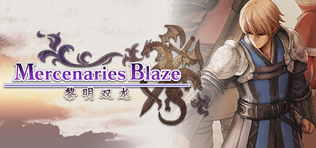 佣兵烈焰:黎明双龙/Mercenaries Blaze 23 header schinese