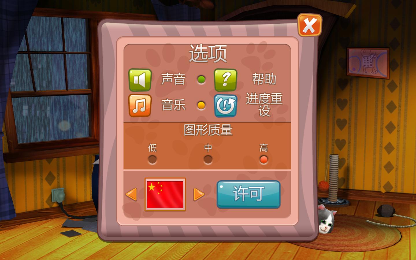 让猫进来/Let the Cat in 13 20150901103137777
