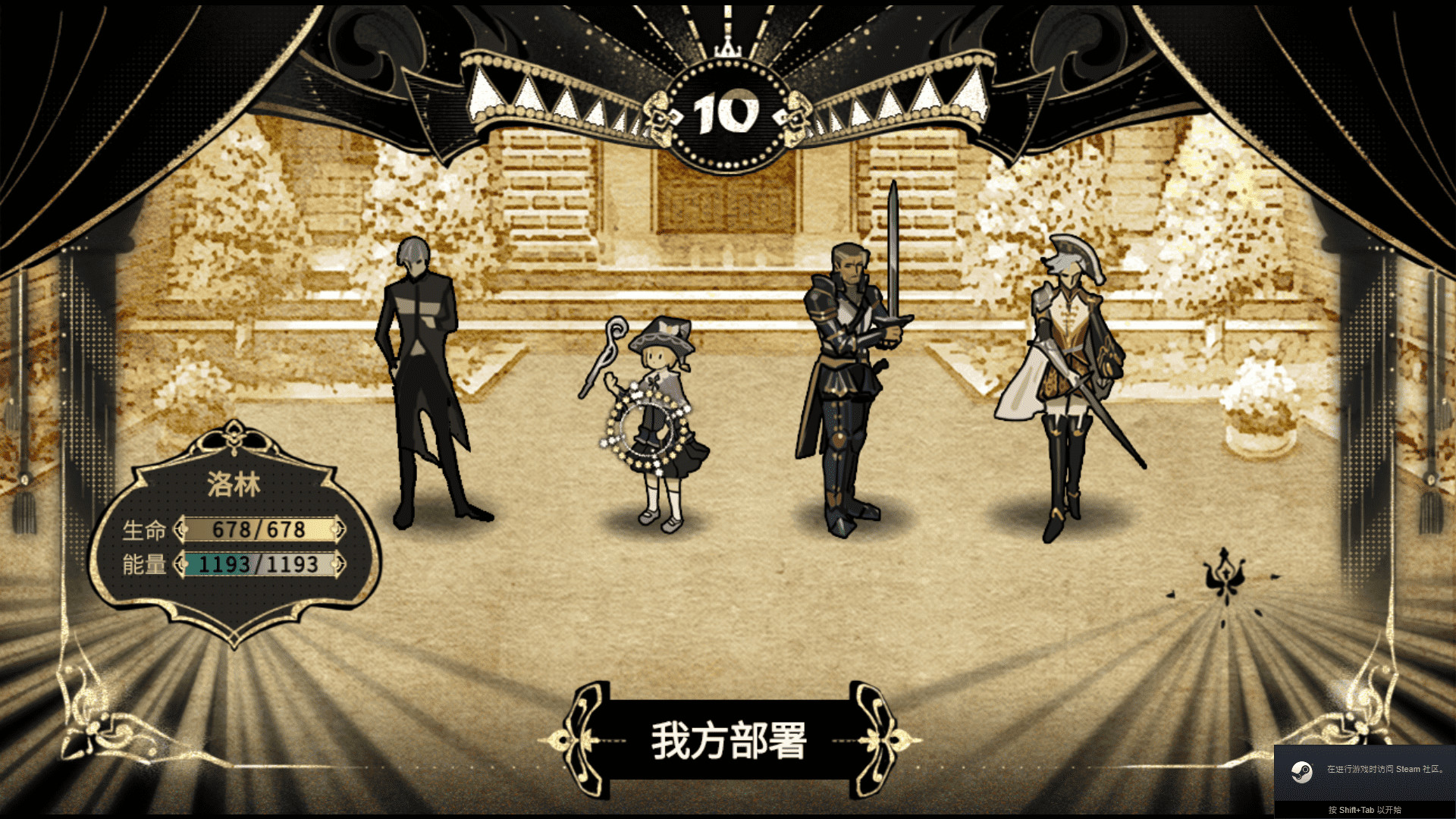 拯救大魔王2：逆流/Falsemen2:Upstream（正式版V1.08）