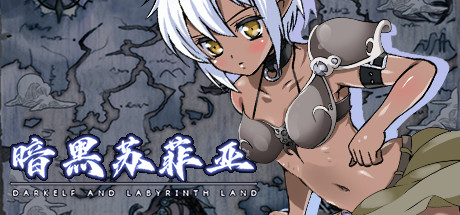 暗黑苏菲亚/DARK SPHERE(V1.0.1) 15 header schinese