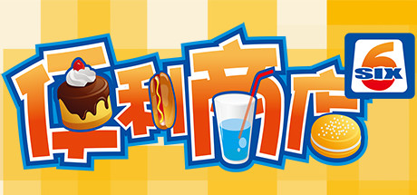 便利商店6 17 header