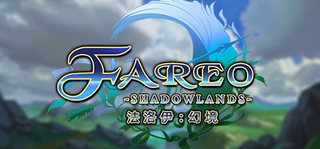 法洛伊幻境/Fareo Shadowlands(正式版V1.1) 21 header