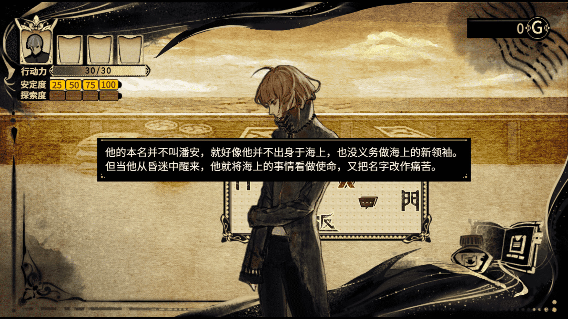 拯救大魔王2：逆流/Falsemen2:Upstream（正式版V1.08）