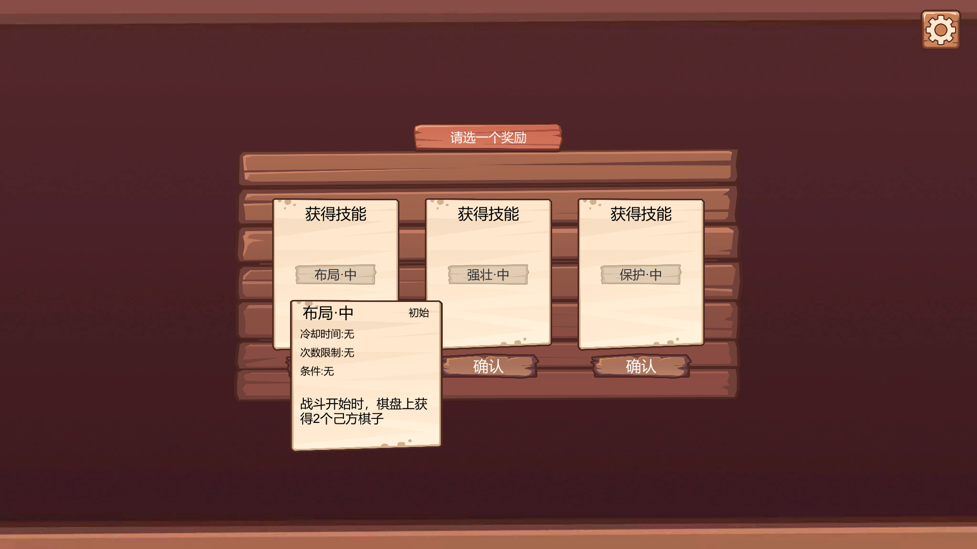 超级五子棋(Build.6817095) 14
