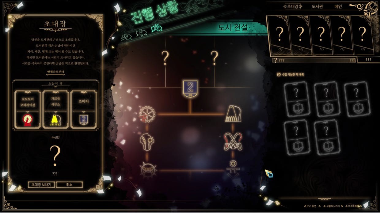 废墟图书馆/Library Of Ruina(v1.1.0.5b1) 17 20200422121006127