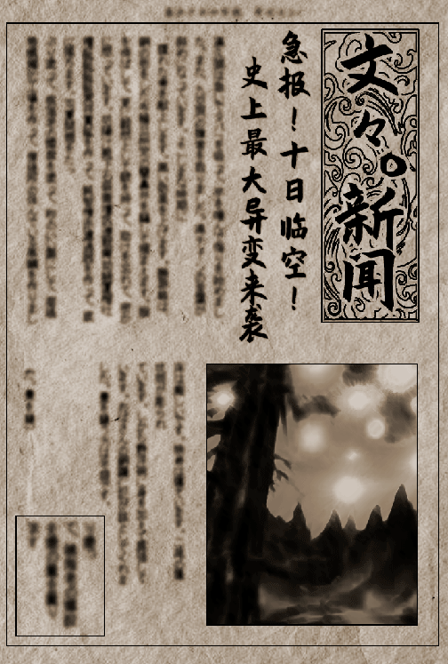 东方十昊狱/Hella Dazzling Hell!!(V.3.021.501) 24 wenwen1