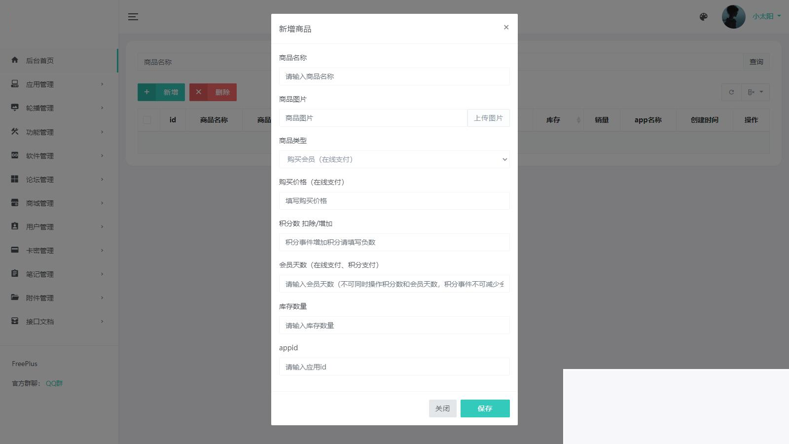 集软件库、论坛、社区、东西箱、积分商城、会员系统跟在线商城于一体的靠山体系,同时包括HBuilderX前端软件社区
