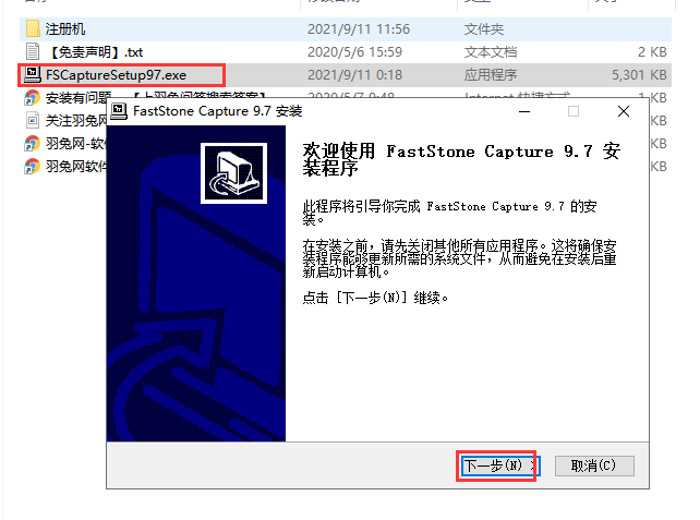 Faststone Capture 9.7截图录屏