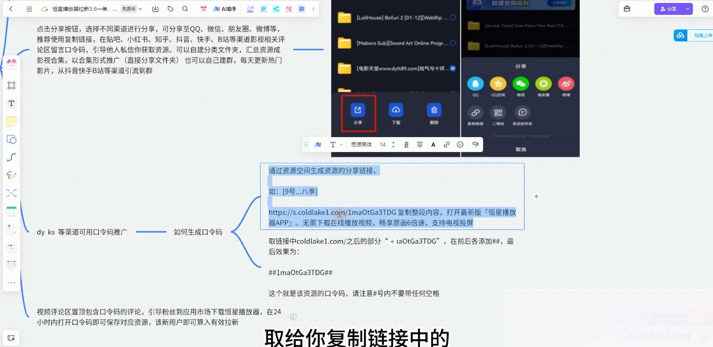 恒星播放器拉新项目拆解,一单3.6,新上线竞争小新手小白轻松日入 500+