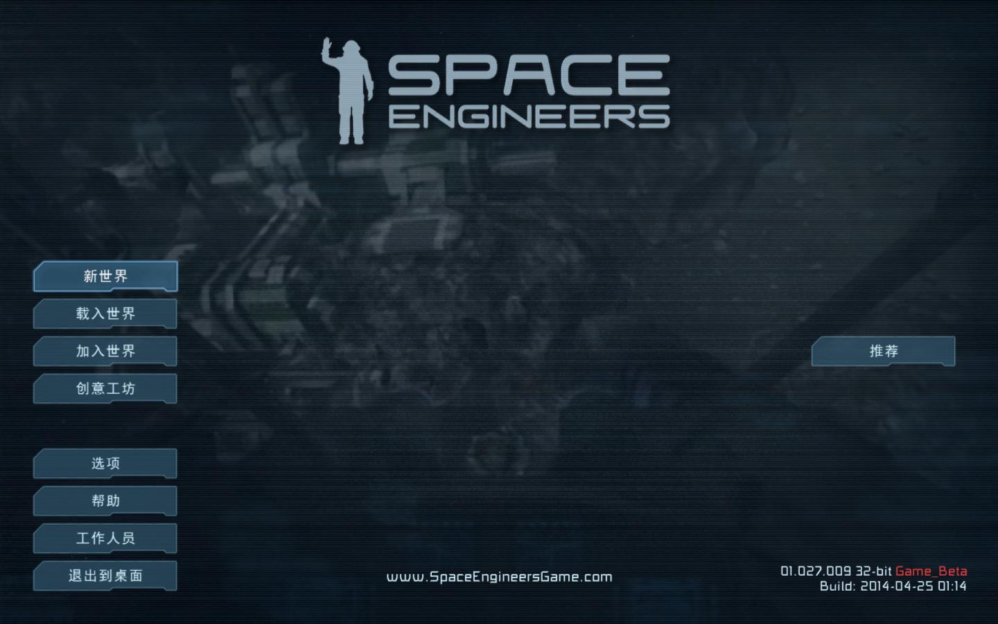 太空工程师/Space Engineers(v1.197.181) 11 20140510144422140