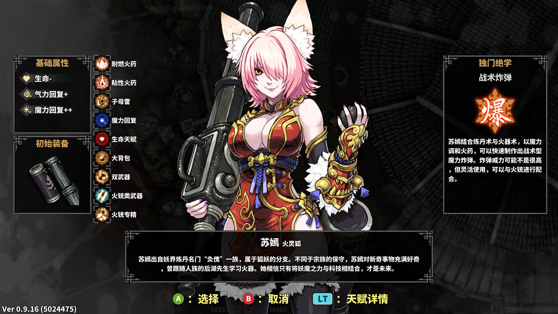 插图3–斩妖 Raksas（正式版-V1.4.0-黄泉道）–免费资源分享站