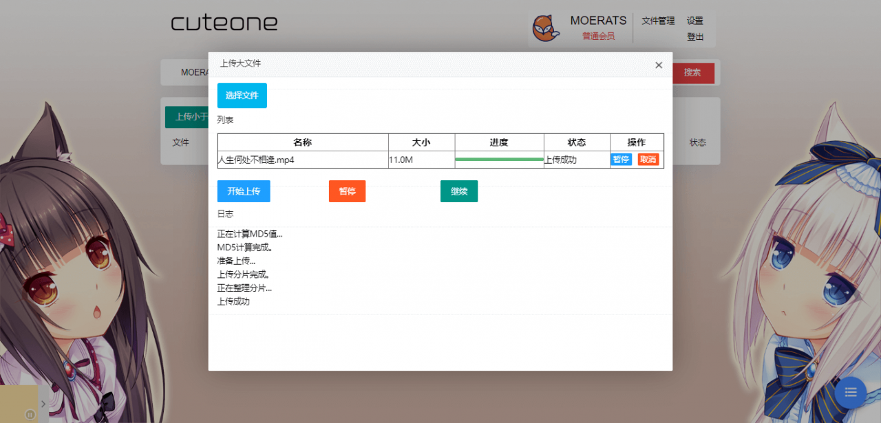 CuteOne:一款基于Python3的OneDrive多网盘挂载程序,带会员/同步等功能