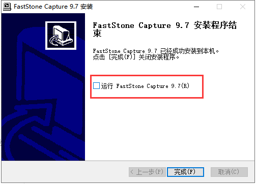 Faststone Capture 9.7截图录屏
