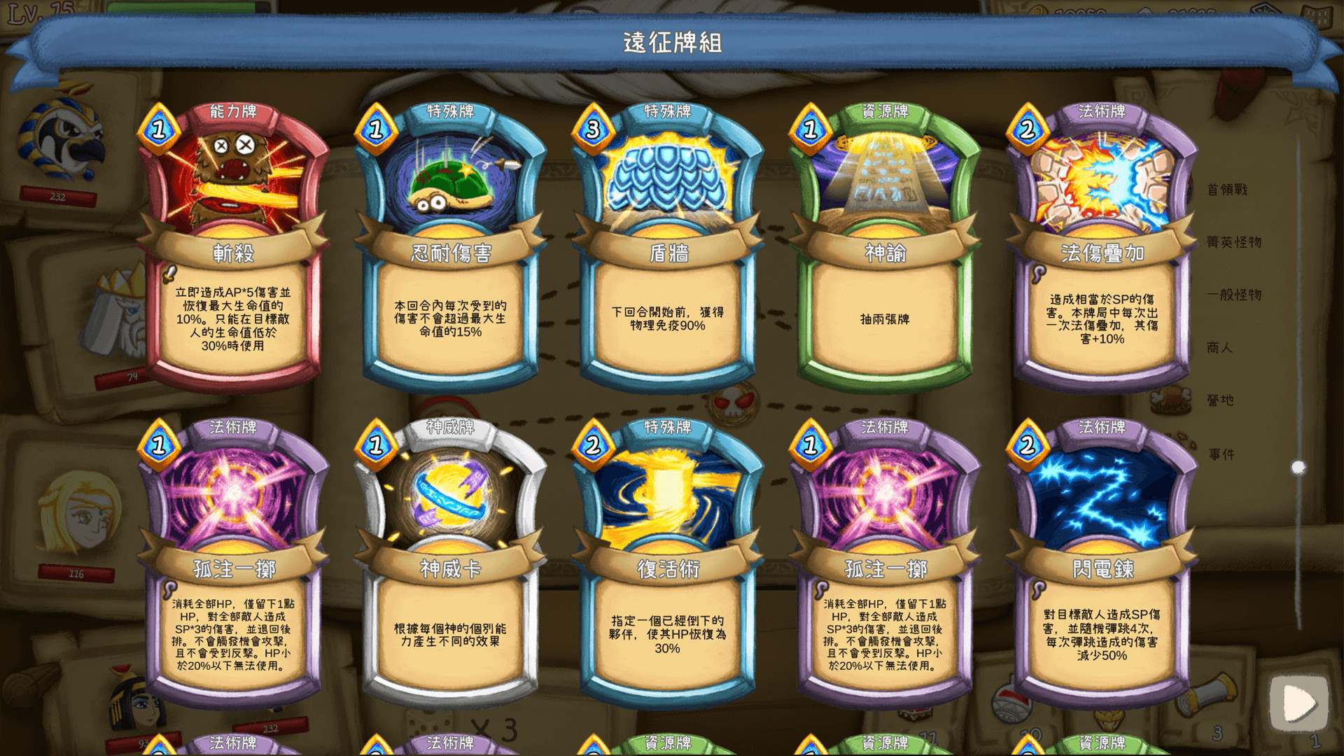 卡纳洛克:神战/Cardnarok: Raid with Gods(V1.0.0.a-正式版) 24 插图15–卡纳洛克:神战/Cardnarok: Raid with Gods(V1.0.0.a-正式版)–免费资源分享站