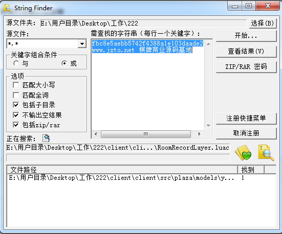 源码查找 Findstr