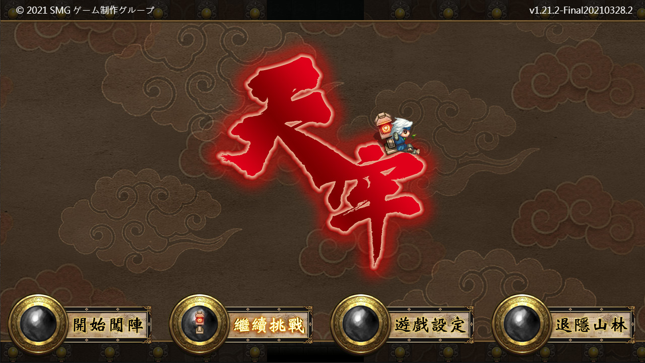 天牢/Tianlao Sokoban(V1.22.2正式版) 14