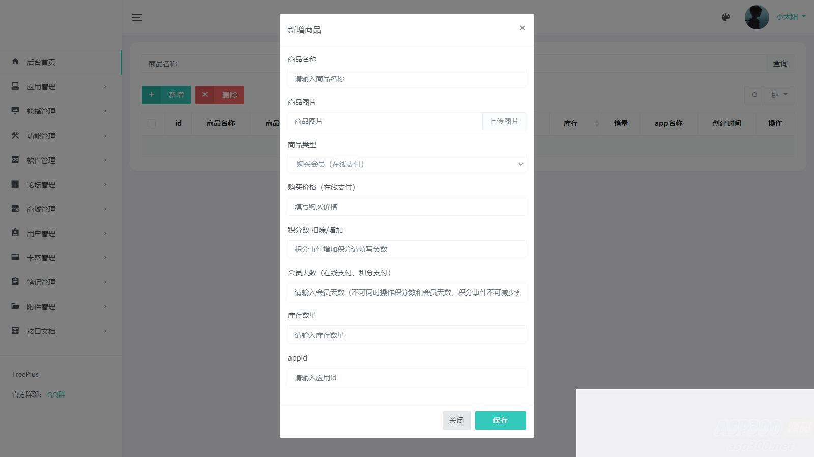 集软件库、论坛、社区、工具箱、积分商城、会员体系和在线商城于一体的后台系统,同时包含HBuilderX前端软件社区