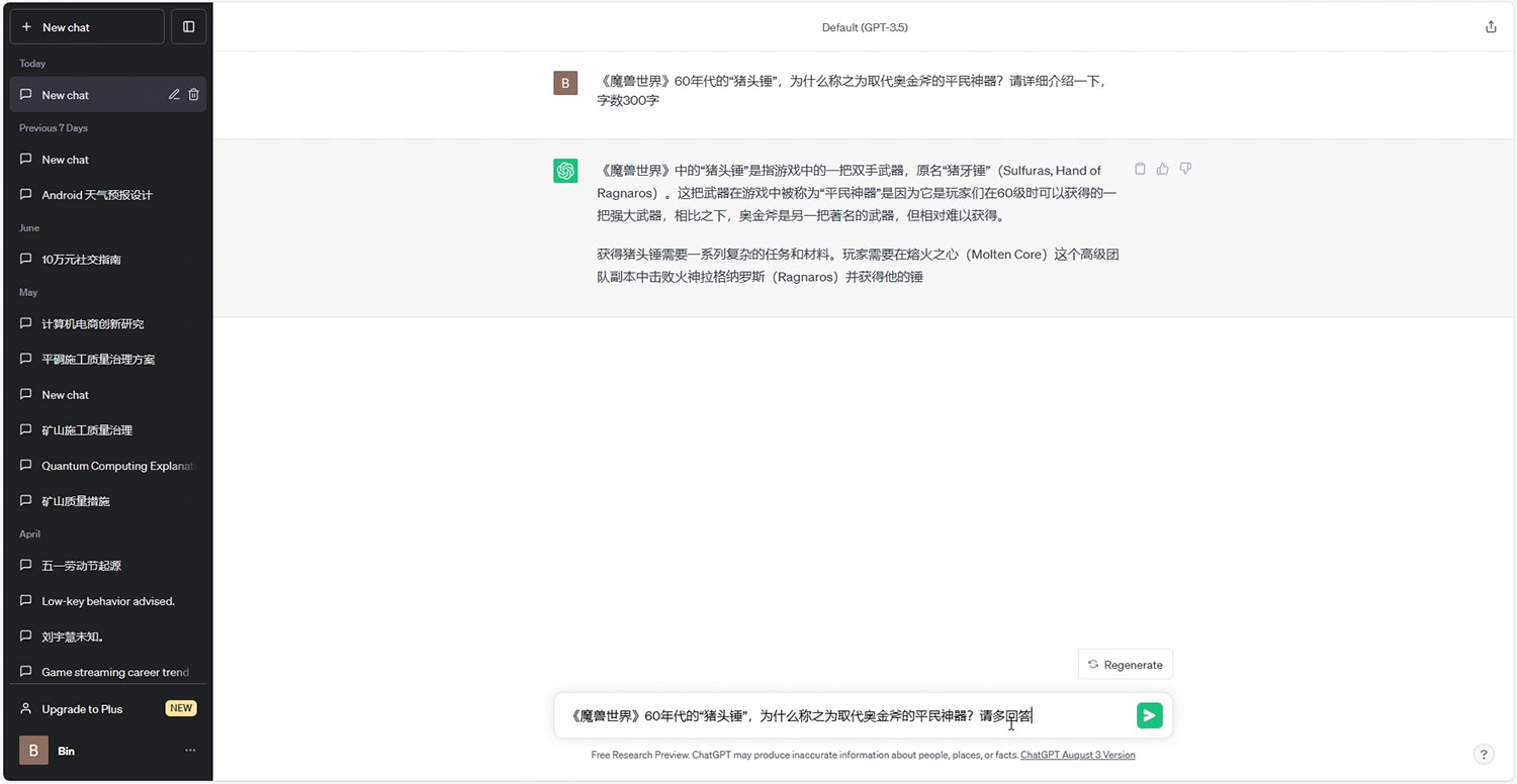用 AI 做头条问答玩法拆解,选对赛道持续涨粉涨收益