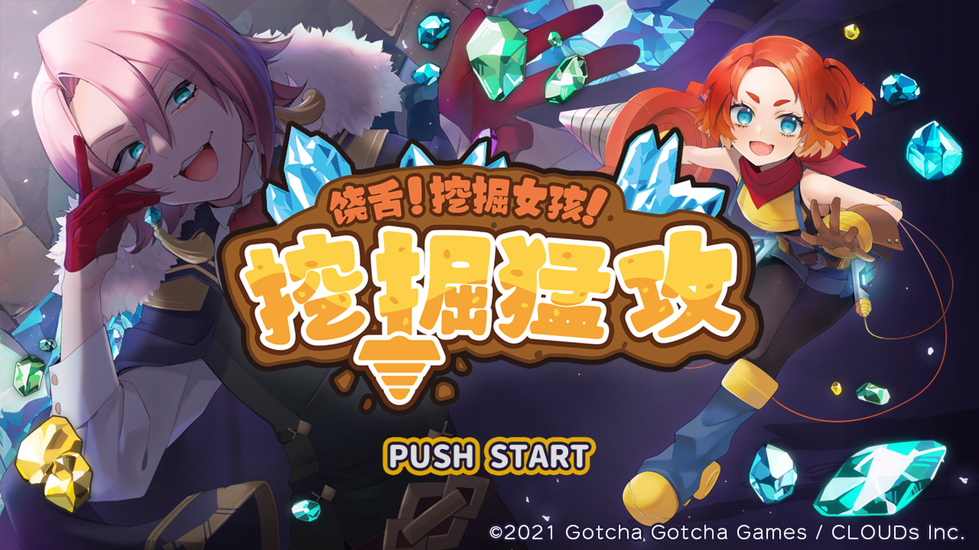 饶舌! 挖掘女孩!挖掘猛攻/Pixel Game Maker Series 18 插图2–饶舌! 挖掘女孩!挖掘猛攻/Pixel Game Maker Series–免费资源分享站