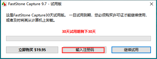 Faststone Capture 9.7截图录屏