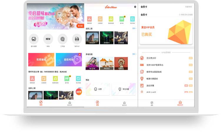 乐秀-视频编辑器-免费破解版