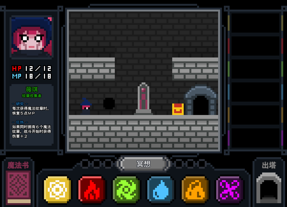 魔法与高塔 14