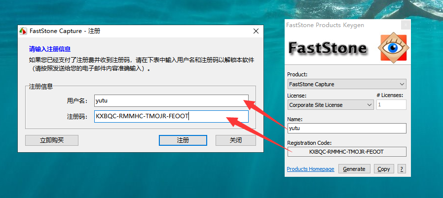 Faststone Capture 9.7截图录屏