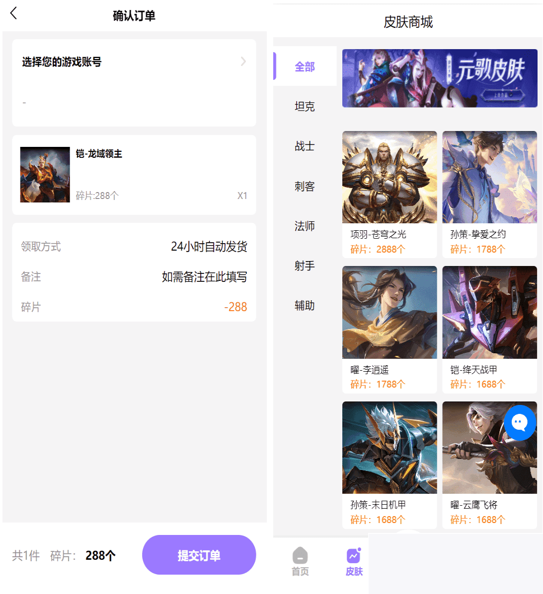 二开运营版王者荣耀皮肤抽奖体系:游戏皮肤盲盒、盲盒商城抽奖盲盒前端UNIAPP